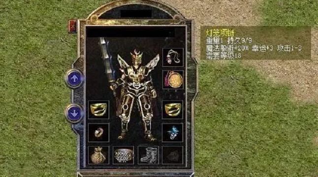 幸运项链