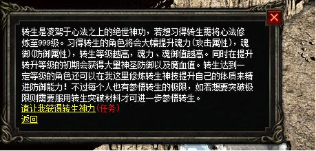转生